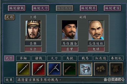 三国志11张角统一结局：新手也能轻松玩转