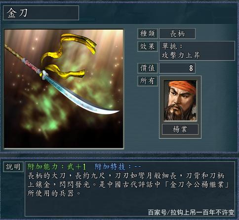 三国志11兵器S武将详解：哪些武将兵器S级？