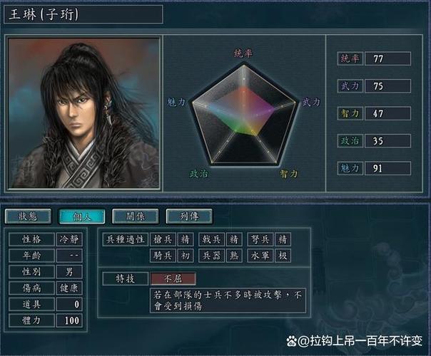 三国志11:不屈、金刚、铁壁特技深度解析