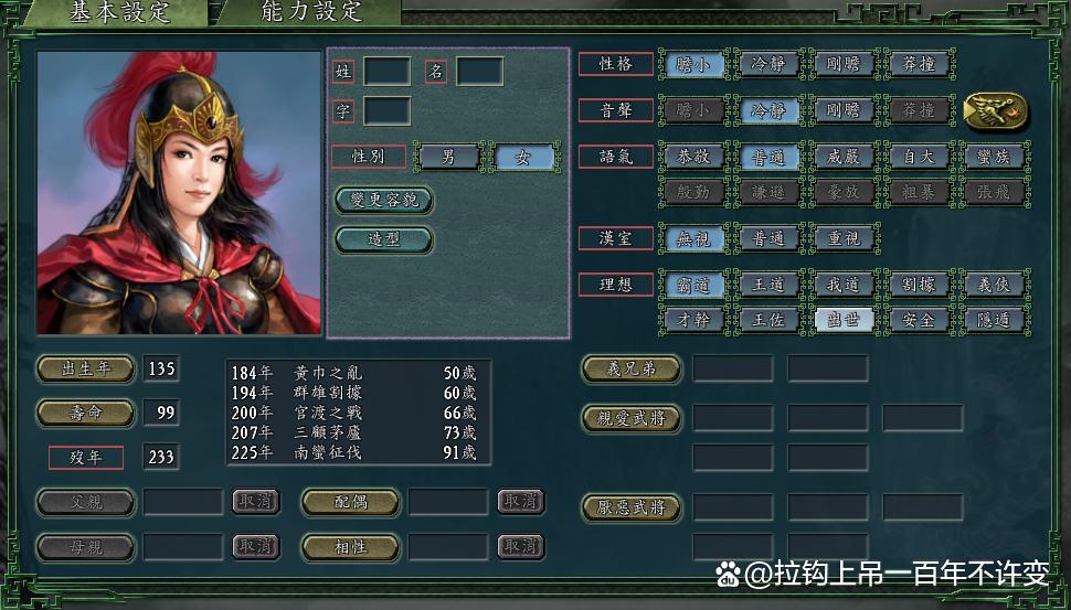 三国志11自建势力选哪个城好?不同难度下的选择