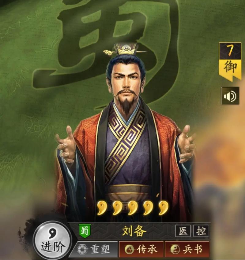 三国志11玩刘备，如何轻松达成汉中王成就？