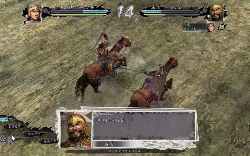 三国志11才媛拔擢计划:大小乔CG获取攻略详解