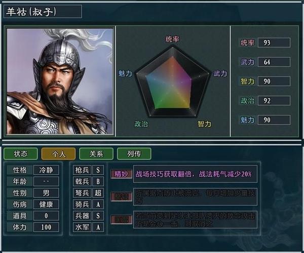 三国志11司马懿特技如何搭配？详解最强组合攻略！