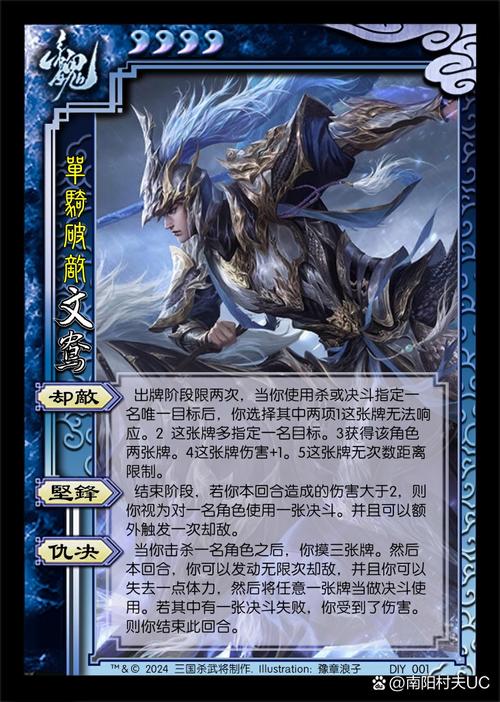 三国志11文鸯实力如何?武将数据、技能及最佳搭配方案