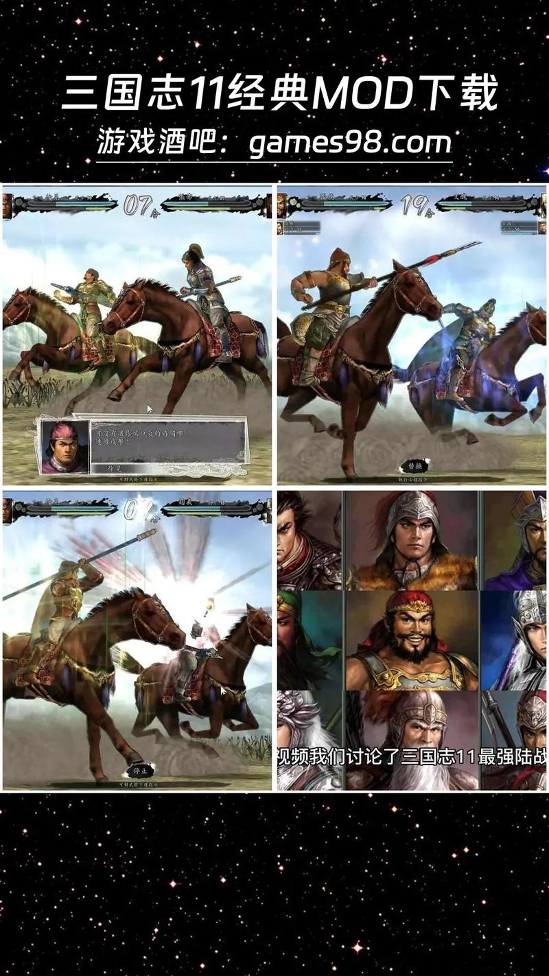 三国志11群英荟萃1.25版本武将：全面解析超强阵容