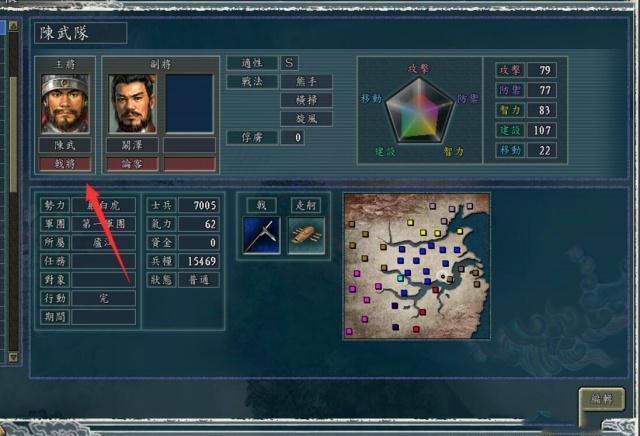 解读三国志11时节含义：舌战胜利的关键因素是什么？