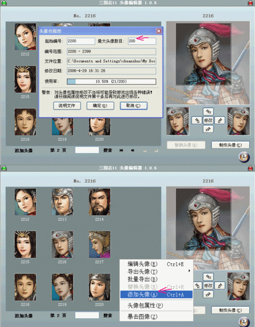 三国志11事件编辑器进阶指南：成为游戏大神