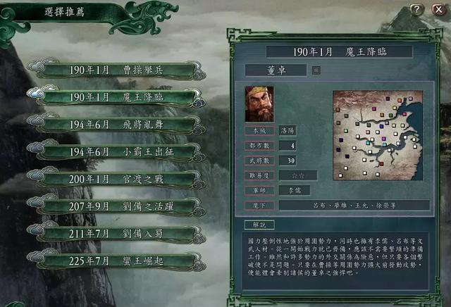 如何用三国志11剧本辅助工具修改武将功绩解锁特技?