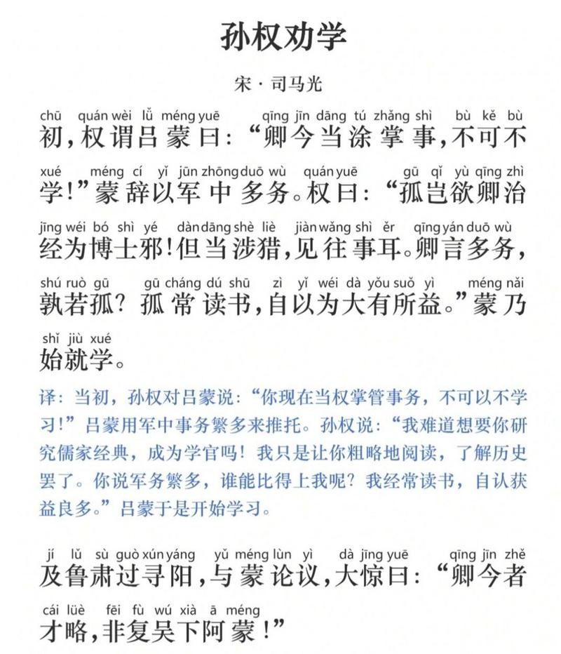 三国志11孙权劝学:轻松触发秘籍,吕蒙蜕变之路