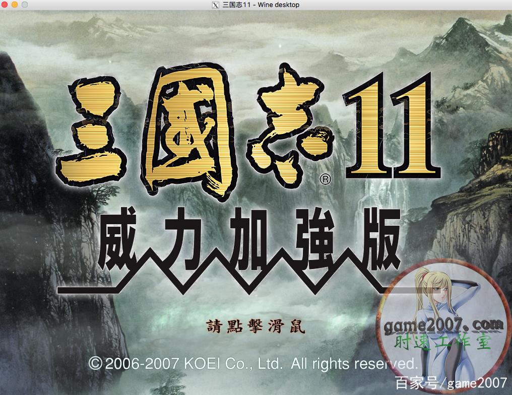 三国志11繁体字输入难题?教你轻松解决输入问题