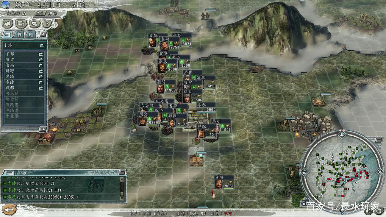 三国志11刘备开局阵容：轻松过渡前期快速发展