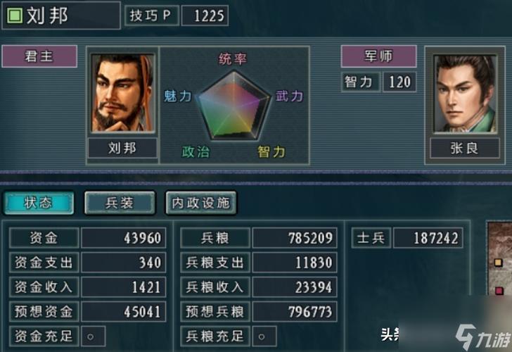 三国志11攻击力防御力详解：武将属性与兵种克制