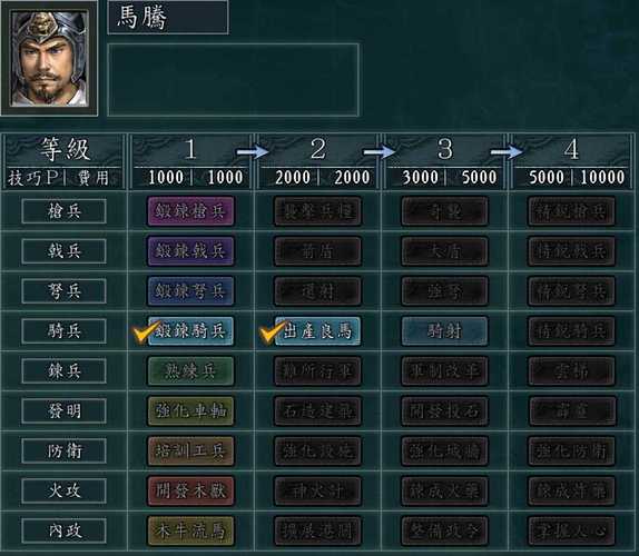 三国志11全开补丁使用方法详解：轻松开启隐藏要素