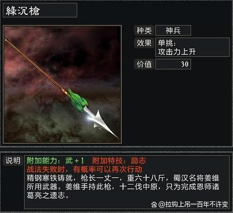 三国志11武器制作全攻略:高效生产武器技巧