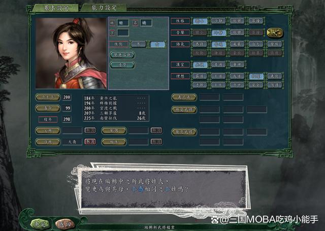 三国志11二张剧情触发攻略:轻松解锁隐藏剧情