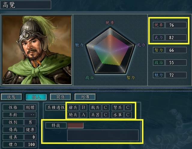 三国志11玩到结局黑屏?别急,这里有解决办法