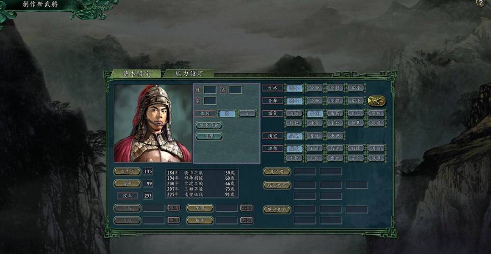 如何在三国志11中打造一支鬼才军团：培养与运用指南