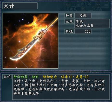 三国志11宝物附加特技修改教程详解