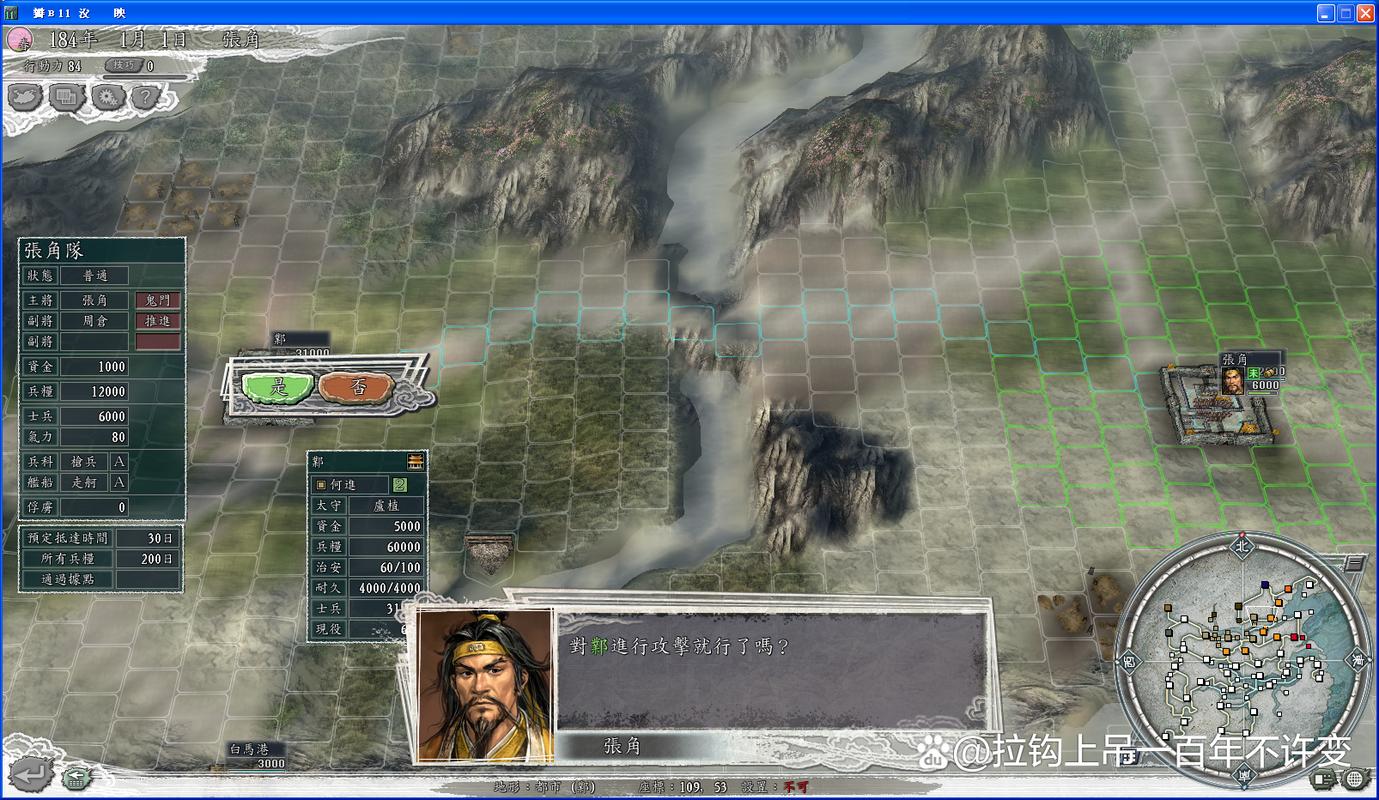 三国志11电脑AI出兵规律：玩转AI，轻松制霸三国