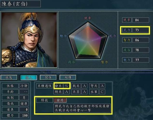 速成三国志11高手：各兵种伤害数据及实战技巧分享