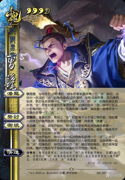 三国志11曹髦:悲剧帝王的命运与游戏设定