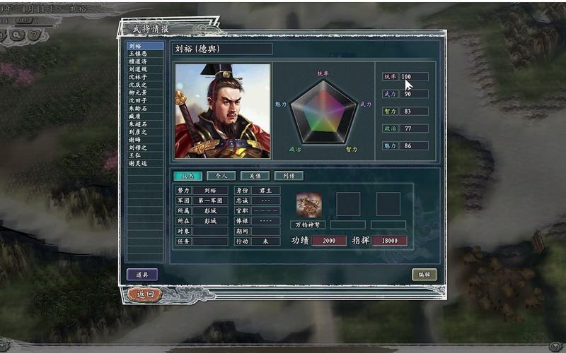 三国志11群英荟萃2.0数据：城池防御与资源消耗全面解析