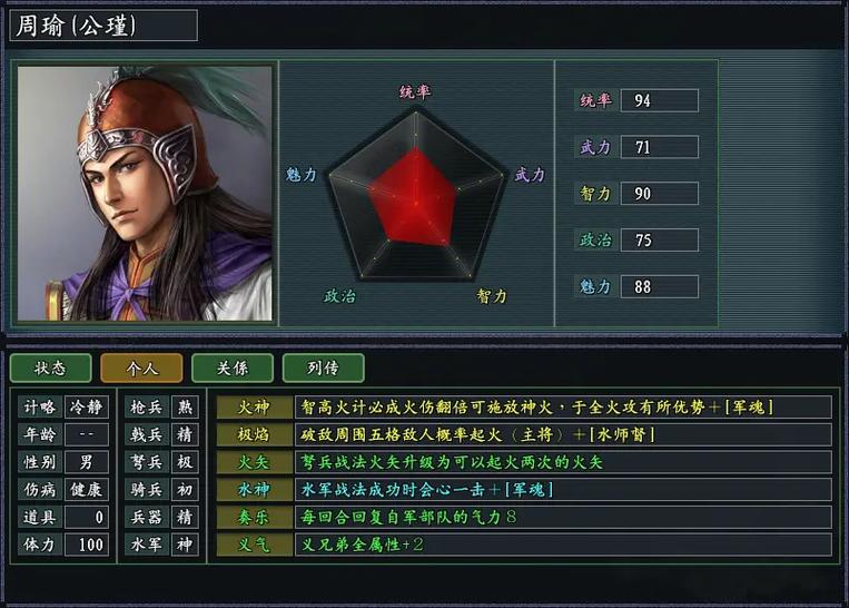 三国志11唐朝MOD详解：李世民如何称霸天下