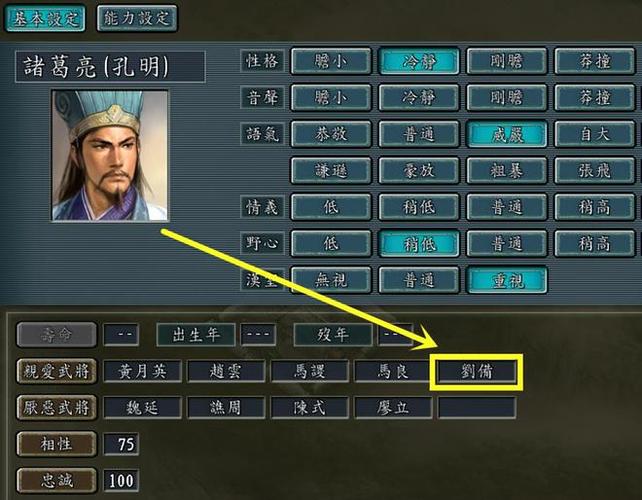 三国志11忠诚度下降详解:武将忠诚度降低原因及应对方法