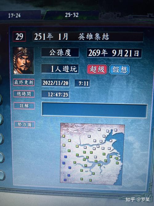 如何用三国志11剧本辅助工具修改武将功绩解锁特技?