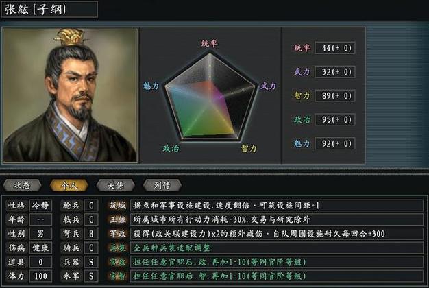 三国志11 351年游戏强制结束原因及应对策略