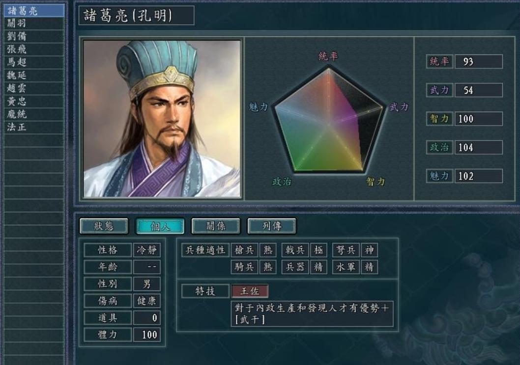 三国志11新手必看：白马连击骑兵的养成攻略