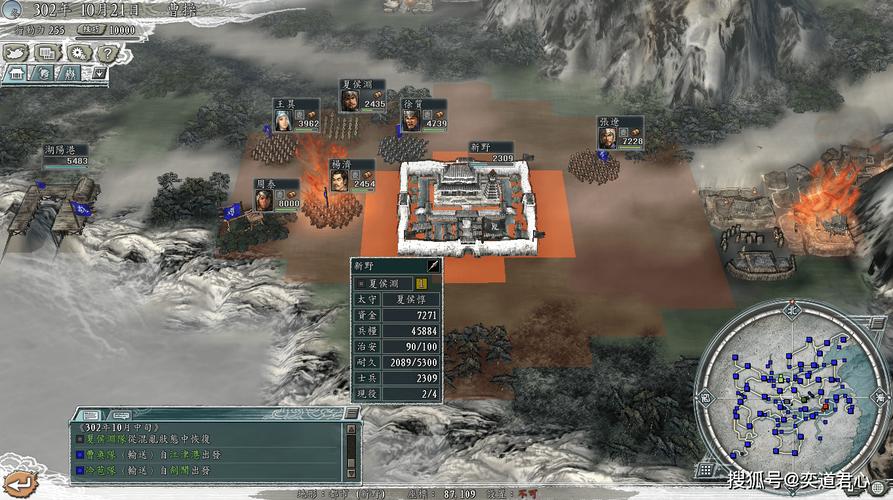 三国志11:委托军团运输物资时间规律及策略