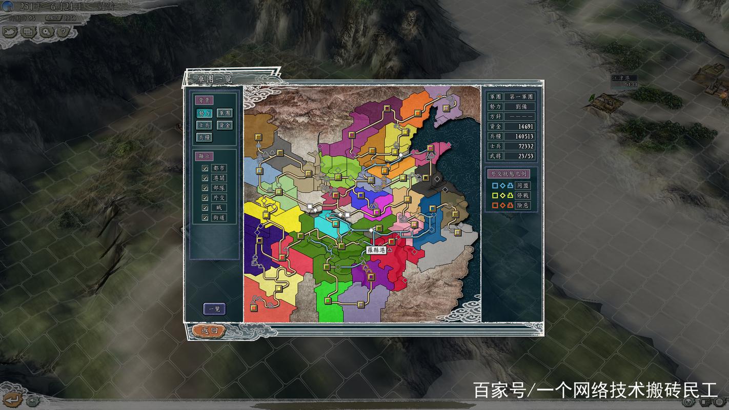 三国志11英雄集结:玩转张鲁势力,称霸天下的秘诀