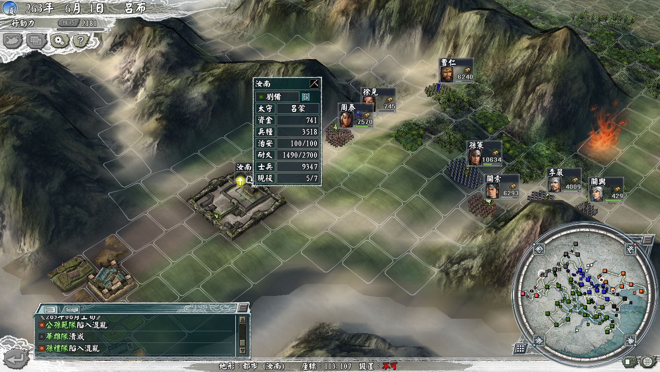 三国志11：电脑托管无法称霸？原因分析及解决方法