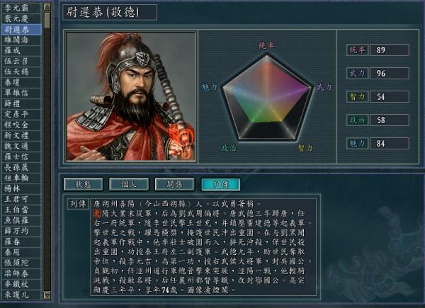 三国志11隋唐群英录游戏体验：带你回到波澜壮阔的隋唐