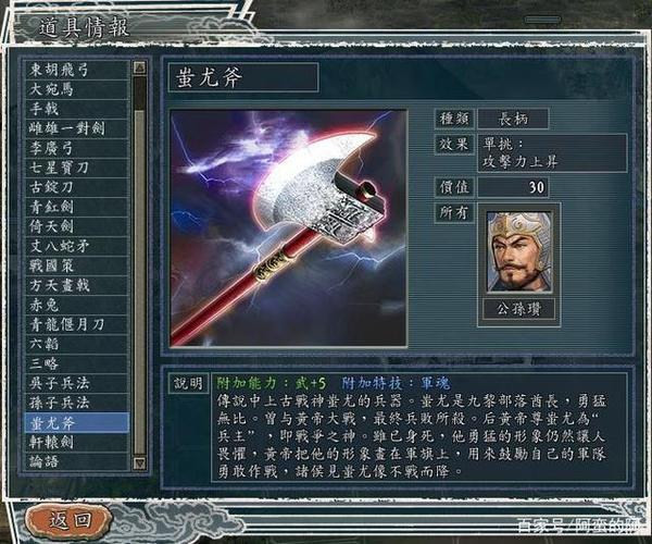 三国志11最强道具排名:赤兔马、玉玺谁更厉害?