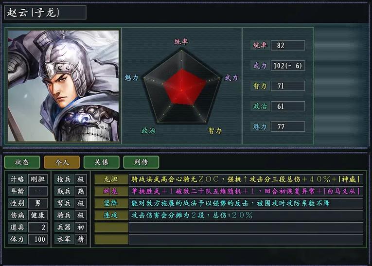 三国志11新武将编辑器下载及实用教程大全