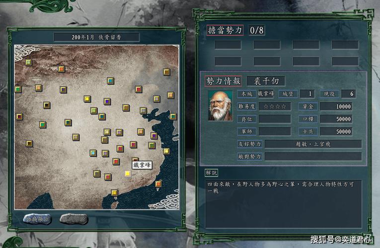 三国志11:教你如何快速增加粮食及收入