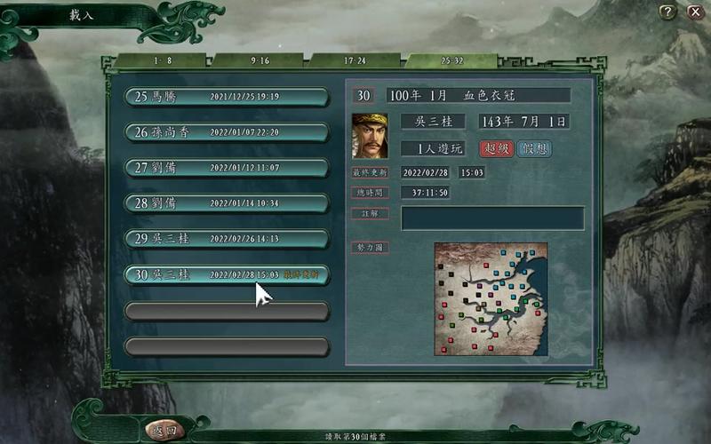 三国志11:按键设置优化指南,助你称霸天下