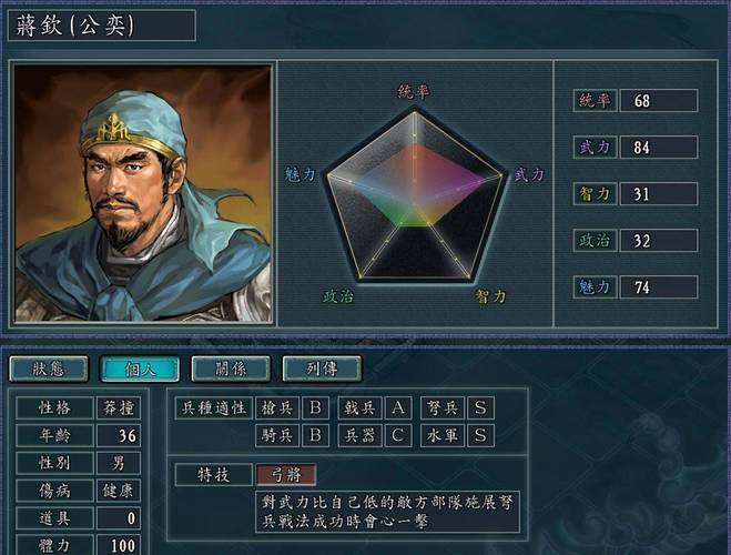 三国志11士别三日怎么触发？吕蒙蒋钦变身条件详解