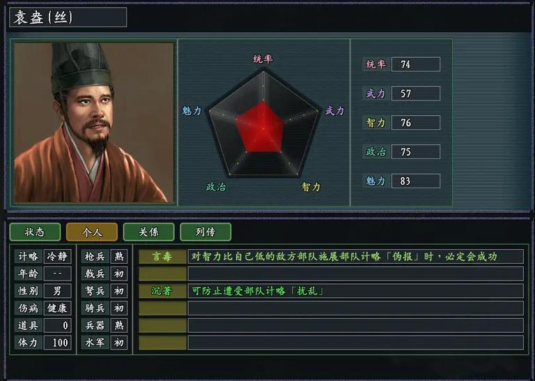 三国志11 AI全征服指令攻略：快速统一全地图