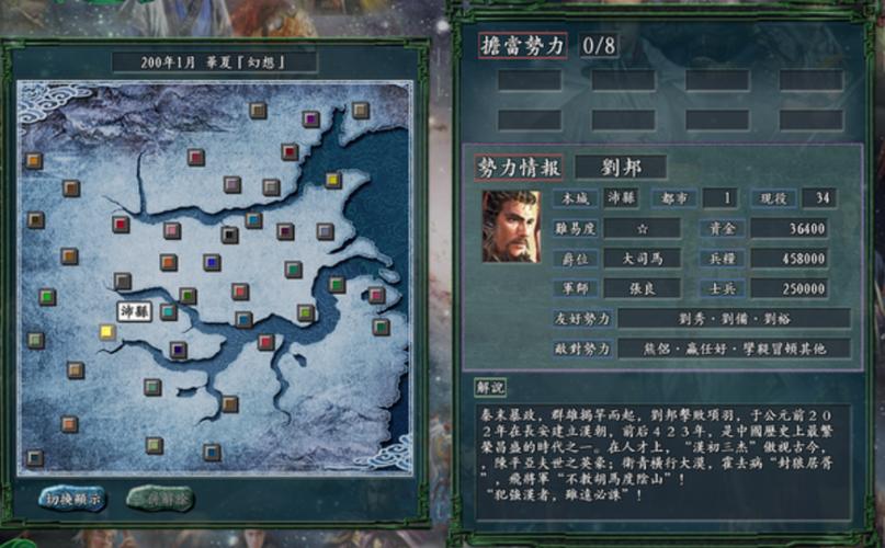 三国志11剧情模式高玩技巧：轻松征服三国天下