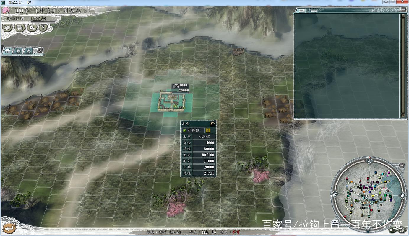 三国志11全开补丁使用方法详解：轻松开启隐藏要素