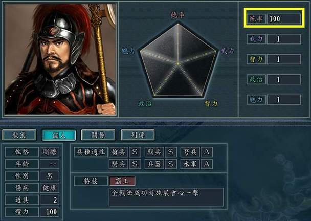 三国志11：五维属性如何影响你的游戏胜负