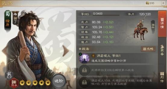 想玩徐庶？三国志11徐庶剧情触发方法全攻略