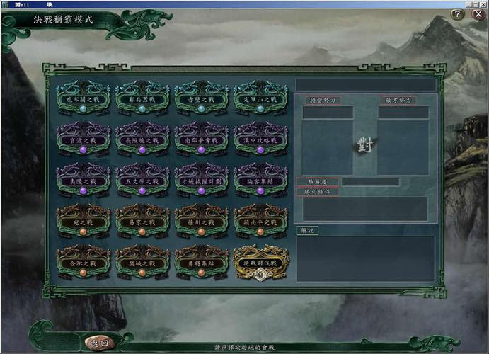 三国志11全开补丁使用方法详解：轻松开启隐藏要素