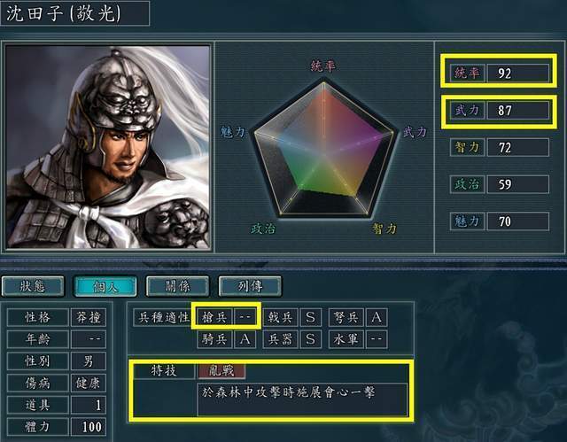 三国志11五胡乱华堵路技巧详解：火球、弓兵、象兵全攻略