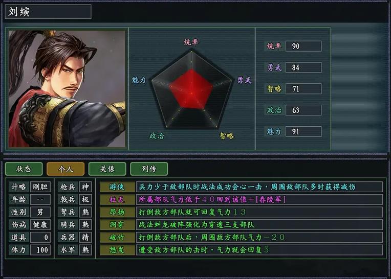 三国志11自创武将逆天强!我的最强武将养成记