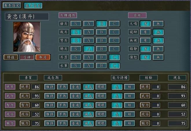 三国志11秒杀概率计算方法：快速提升武将秒杀能力