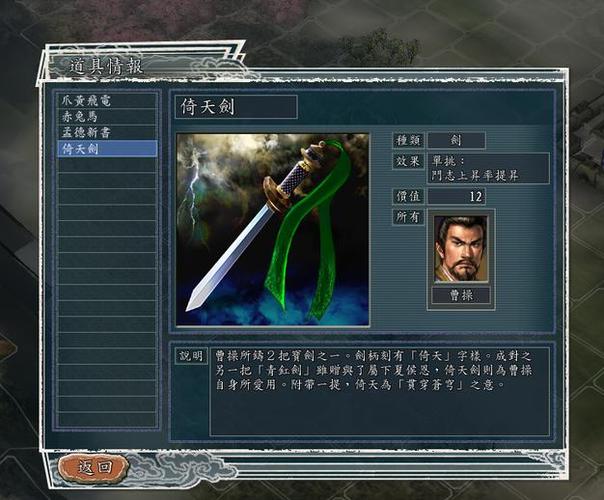 三国志11杨奉属性详解：能力数值一览